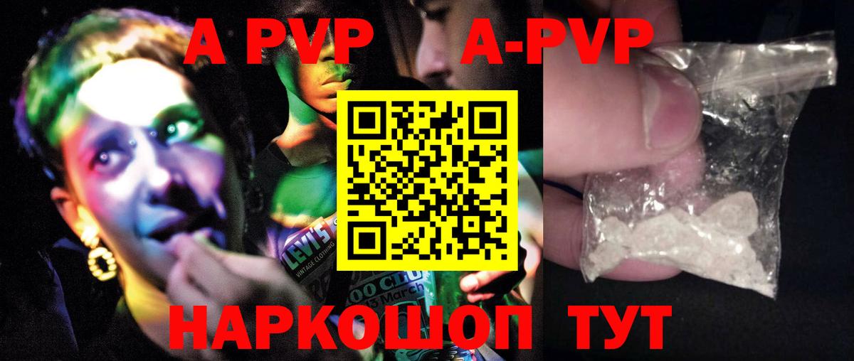 A-PVP СК Азнакаево