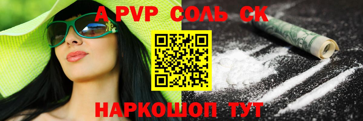 купить   Alpha-PVP кристаллы  Alpha PVP СК  Вход с VPN  Альфа ПВП  Азнакаево  Alpha PVP кристаллы 