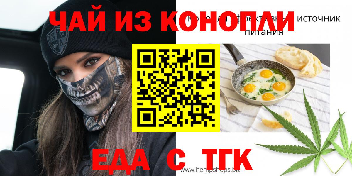 Азнакаево  Еда ТГК конопля  Вход с VPN 