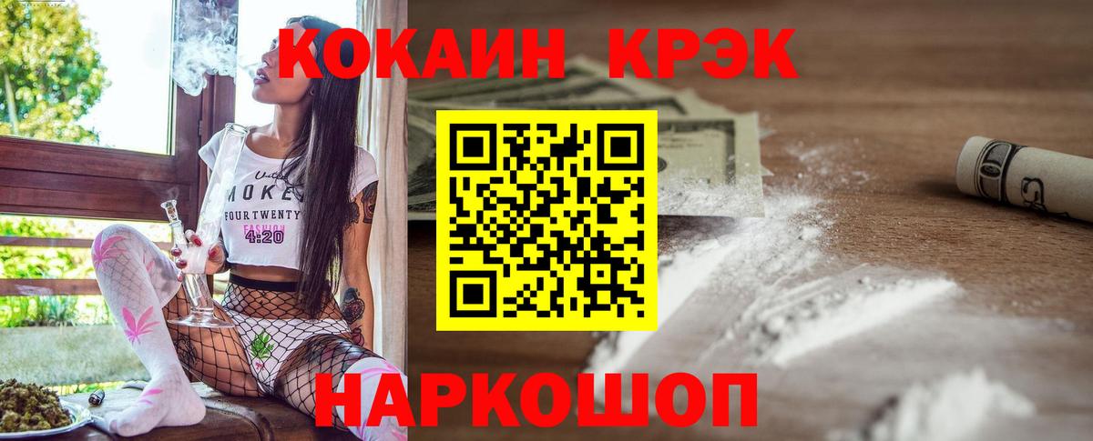 КОКАИН 99%  COCAIN Эквадор  Вход с VPN  Азнакаево 