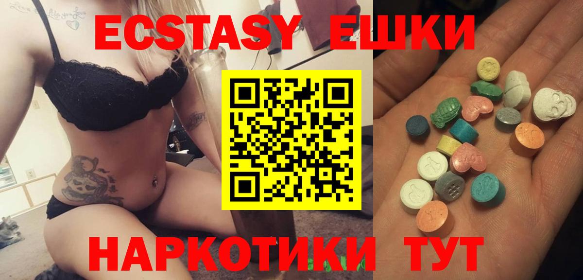 Экстази  ЭКСТАЗИ Philipp Plein  MEGA ТОР  Экстази XTC  Азнакаево  Вход с VPN 