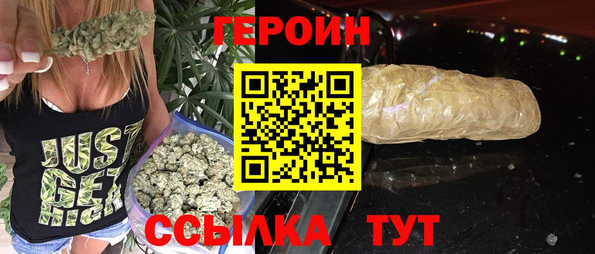 ГЕРОИН Heroin Азнакаево