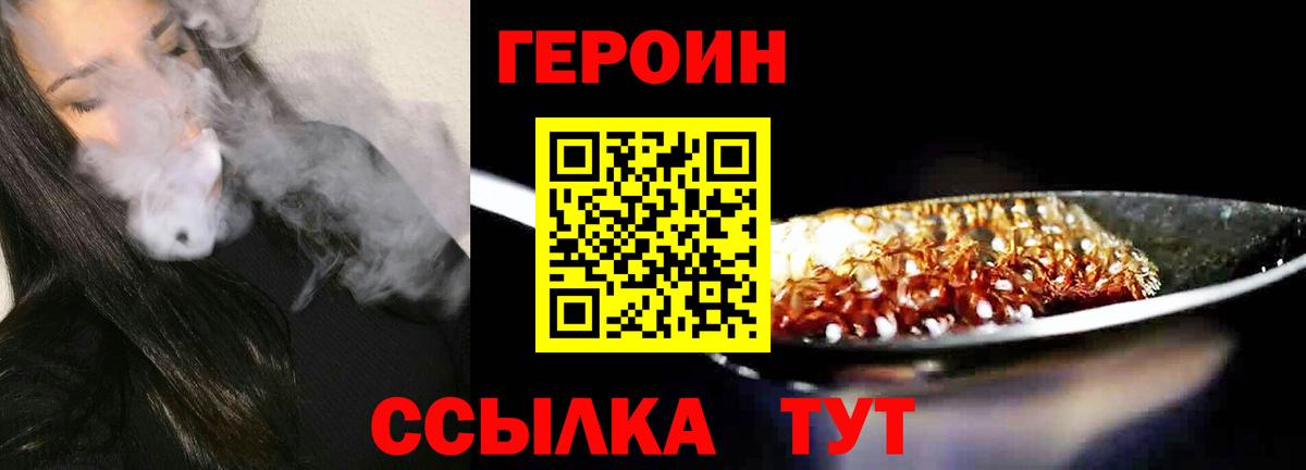 Азнакаево  Героин гречка  Героин  Вход с VPN 