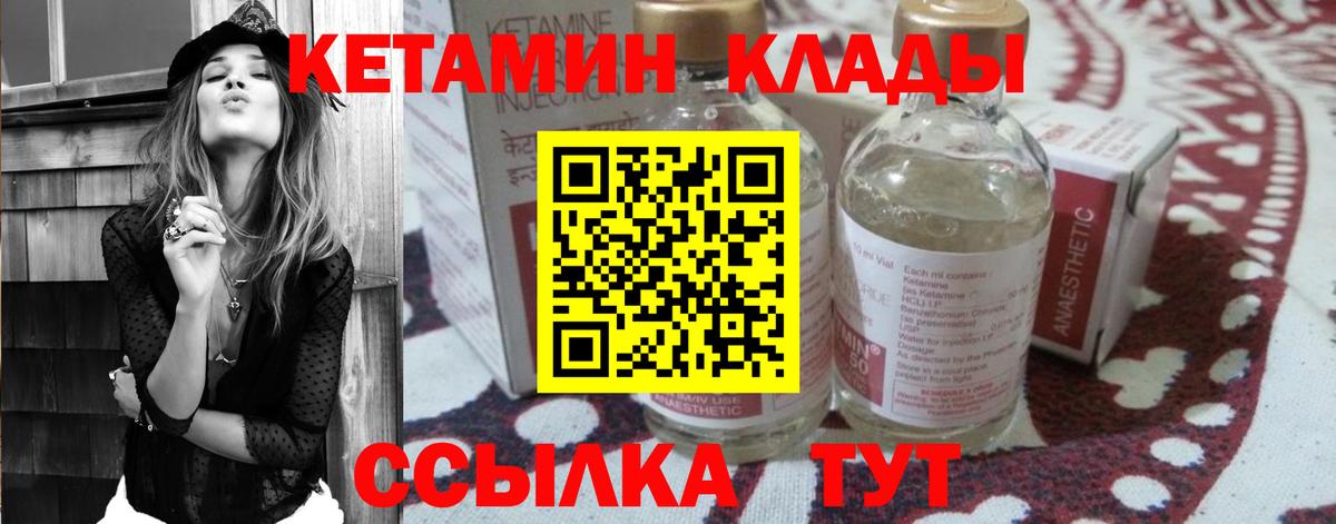 Кетамин VHQ Азнакаево