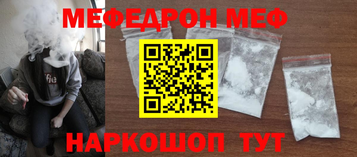 Азнакаево  МЯУ-МЯУ мяу мяу  Мефедрон  МЯУ-МЯУ 4 MMC  Вход с VPN  Меф 