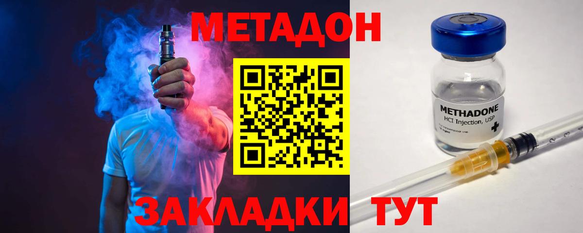 Азнакаево  МЕТАДОН VHQ  Вход с VPN 