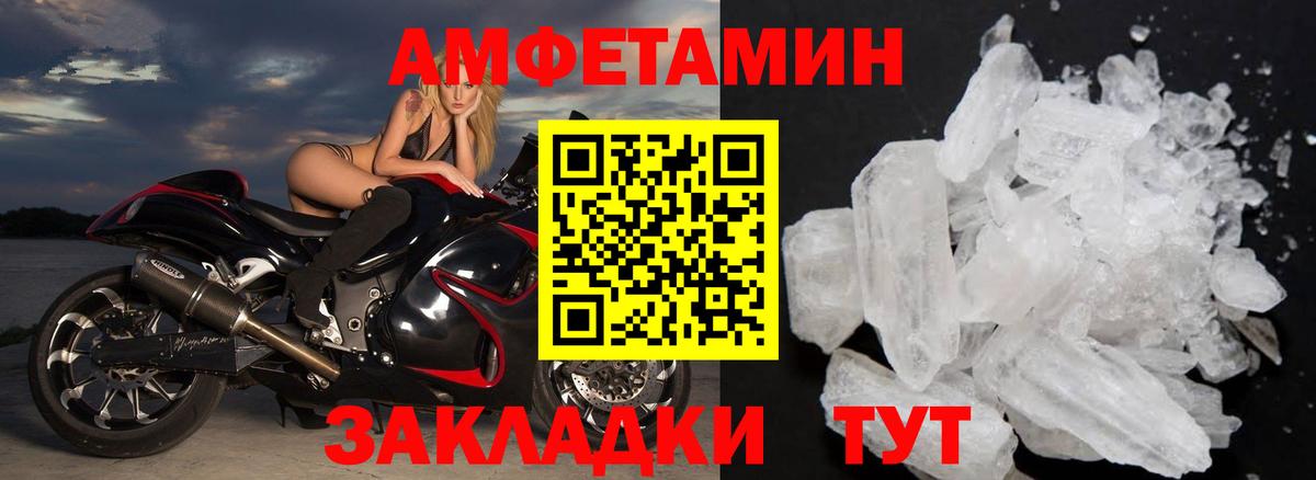 МЕТАМФЕТАМИН мет Азнакаево