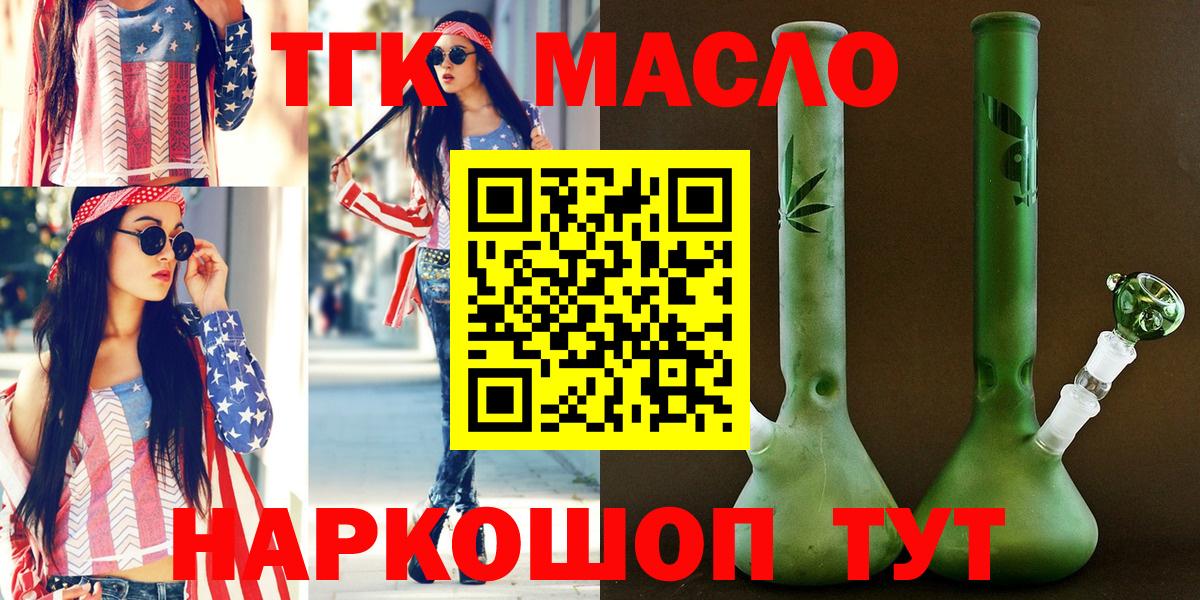 Дистиллят ТГК THC oil Азнакаево
