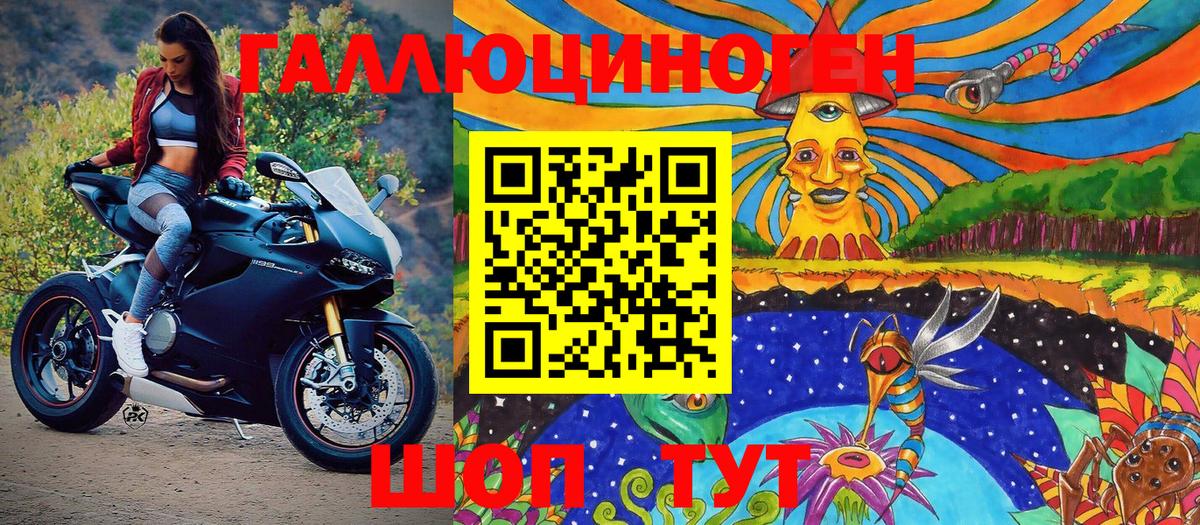 Псилоцибиновые грибы ЛСД Азнакаево